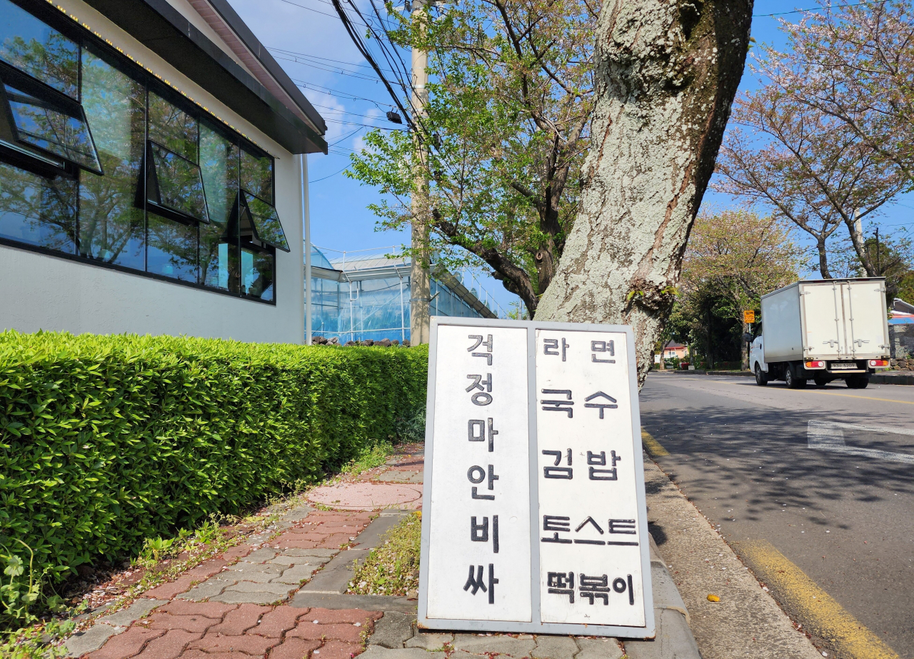 서귀포 어느 길가의 표지판 “걱정마 안비싸”