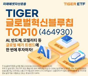 [미래에셋자산운용]