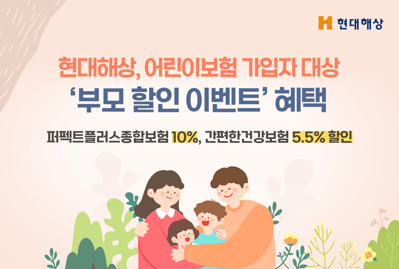 [현대해상 제공]