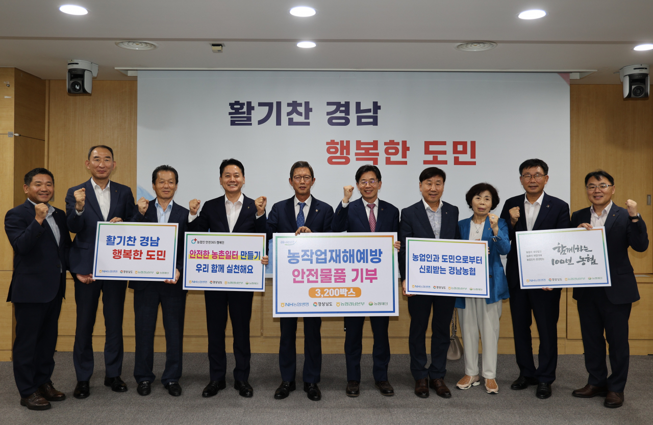 NH농협생명은 28일 경남도청에 1억3000만원 상당의 농작업 안전물품을 전달했다. 이날 행사에서 윤해진(왼쪽 다섯 번째) NH농협생명 대표이사, 김병규(오른쪽 다섯 번째) 경제부지사 및 관계자들이 기념촬영을 하고 있다. [NH농협생명 제공]
