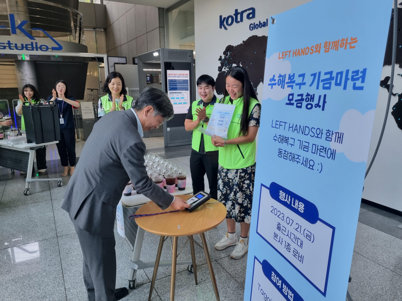 유정열 코트라 사장이 모금행사에 참여하는 모습. [코트라 제공]