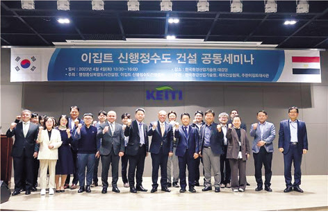 행복청은 지난 4월 ‘이집트 신행정수도 건설 공동 세미나’를 통해 우리나라의 행정도시 건설 경험과 지식을 이집트와 공유하고, 국내 기업들의 실질적 건설 사업 진출 기회를 마련했다. [행정중심복합도시건설청 제공]