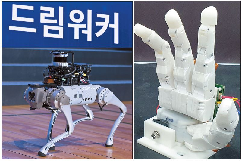명현 교수 연구팀이 개발한 자율보행 사족로봇 드림워커(왼쪽)와 박형순 교수팀이 개발한 신개념 로봇 손 [KAIST 제공]