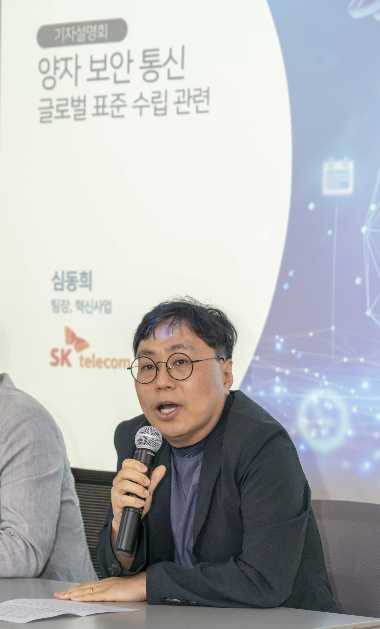 심동희(오른쪽) SK텔레콤 혁신사업추진팀장이 28일 서울 중구 삼화타워에서 양자보안통신에 대해 설명하고 있다. [SK텔레콤 제공]