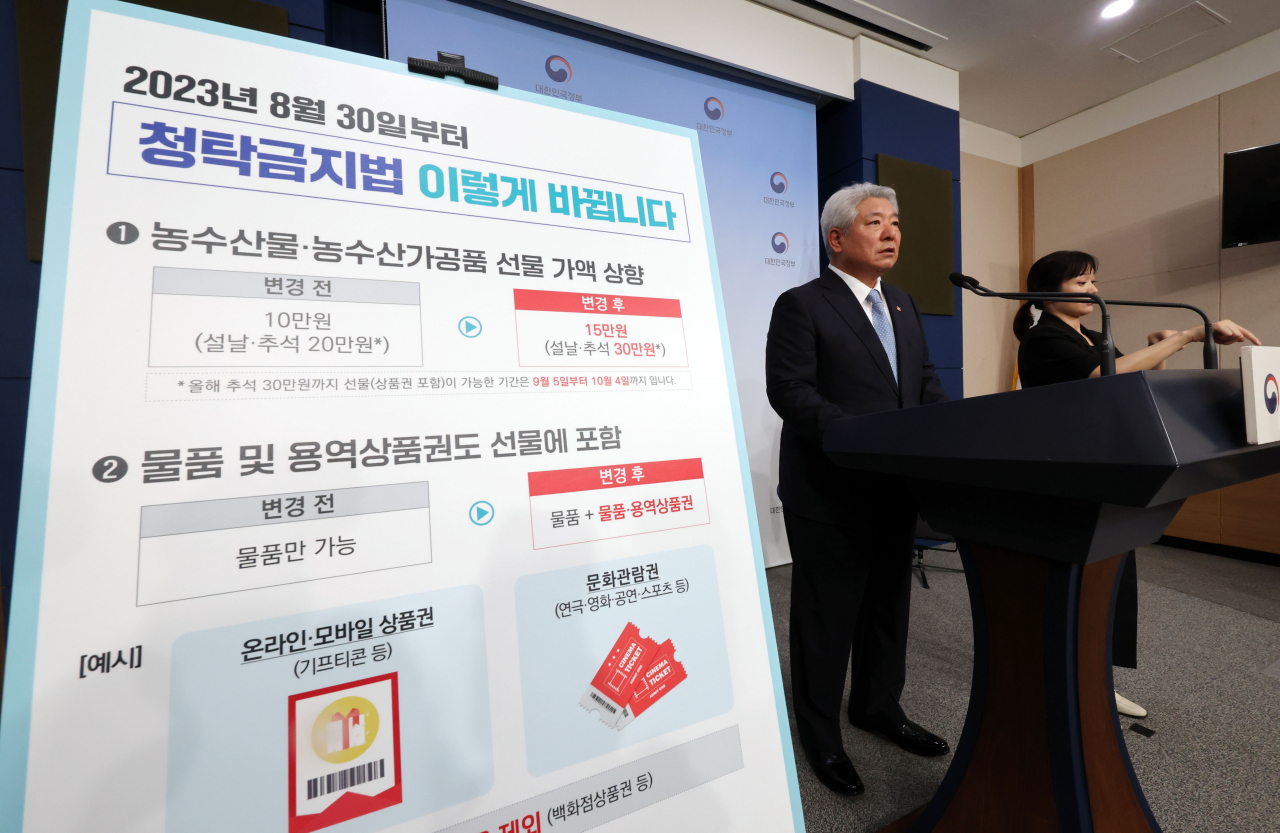 김홍일 국민권익위원회 위원장이 29일 서울 종로구 정부서울청사 별관 브리핑룸에서 청탁금지법 시행령 개정안 국무회의 상정 결과 관련 브리핑을 하고 있다. 이날 '청탁금지법' 시행령 개정안이 의결됨에 따라 오는 30일부터 공직자 등이 주고받을 수 있는 설·추석 농수산물·농수산가공품 선물 가격 상한이 기존 20만원에서 30만원으로 오른다. [연합뉴스]