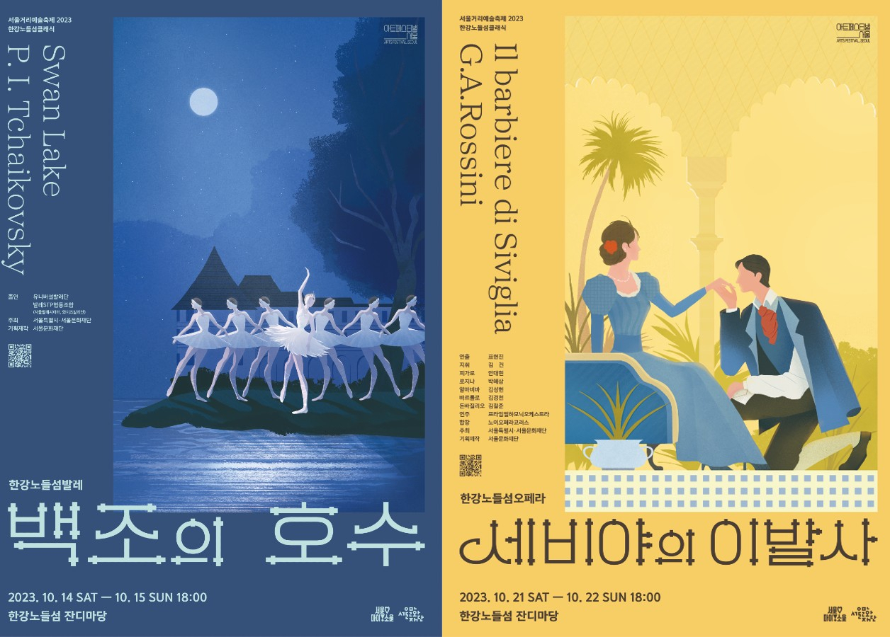 Posters for Nodeul Island Festival's "Swan Lake" (left) and "The Barber of Seville"