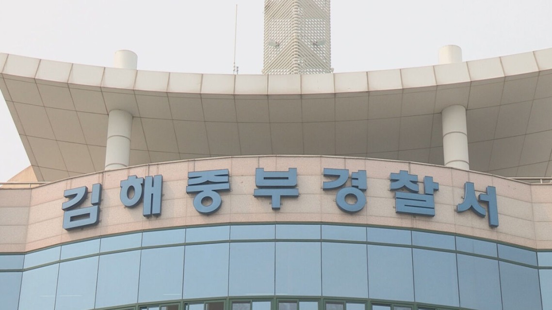 Man arrested after killing teen daughter and son in Gimhae