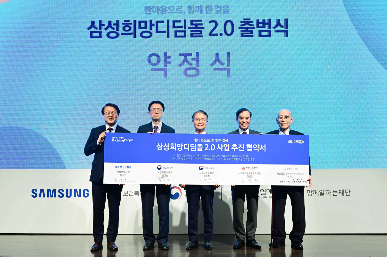 박승희 (왼쪽부터) 삼성전자 CR담당 사장, 최종균 보건복지부 인구정책실장, 이정식 고용노동부 장관, 김병준 사회복지공동모금회 회장, 이세중 함께일하는재단 이사장이 29일 삼성전자 인재개발원(The UniverSE, 경기 용인)에서 열린 ‘삼성희망디딤돌 2.0’ 출범식에서 기념사진을 촬영하고 있다. [삼성전자 제공]