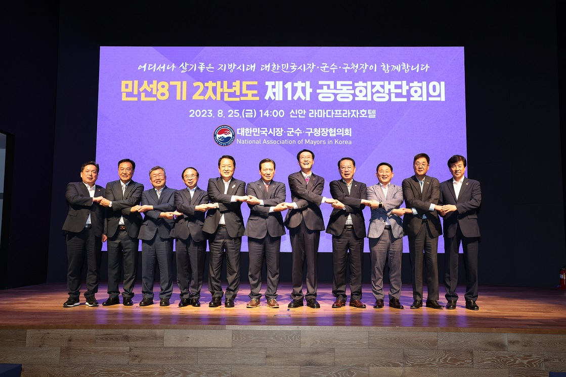 신안군은 전국 시장·군수· 구청자 모임이 자은도에서 열렸다고 29일 밝혔다