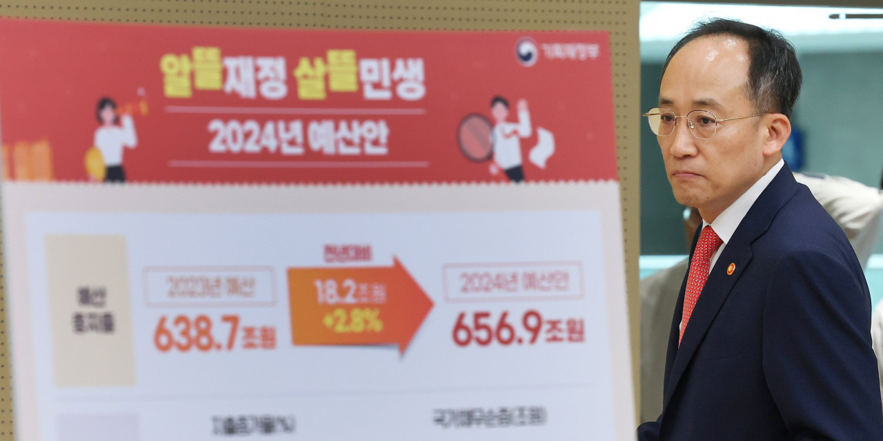 추경호 경제부총리 겸 기획재정부 장관이 지난 24일 세종시 정부세종청사에서 2024년 예산안 및 2023~2027년 국가재정운용계획을 발표하기 위해 이동하고 있다. 연합뉴스