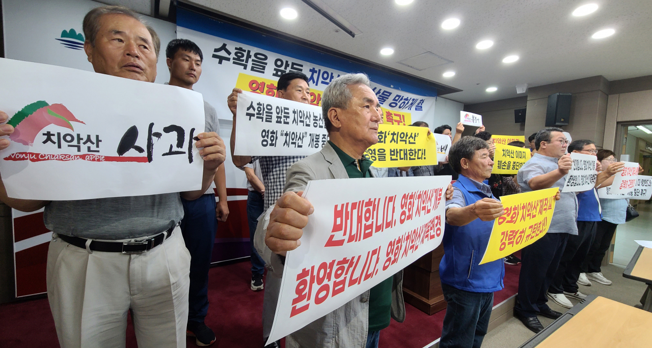 18토막 살인사건 괴담을 모티브로 한 영화 '치악산' 개봉을 앞둔 가운데 원주시농업인단체연합회는 29일 기자회견을 통해 "치악산 국립공원의 청정한 이미지와 수천년간 이 땅을 지켜온 농특산물 브랜드를 심각하게 훼손할 영화 개봉을 중단하라"고 촉구하고 있다. [연합]