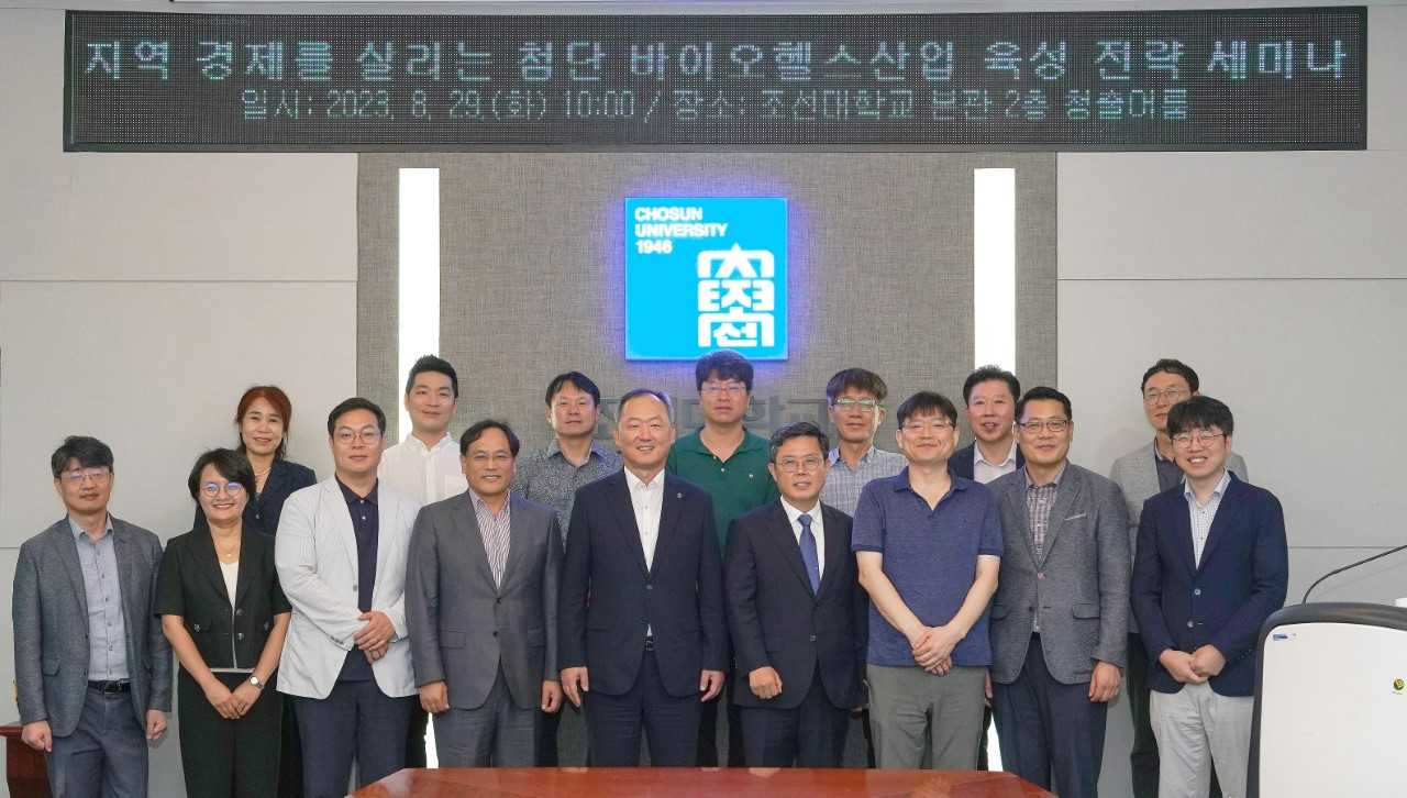 조선대, 안도걸경제연구소와 첨단 바이오헬스산업 육성 전략 세미나