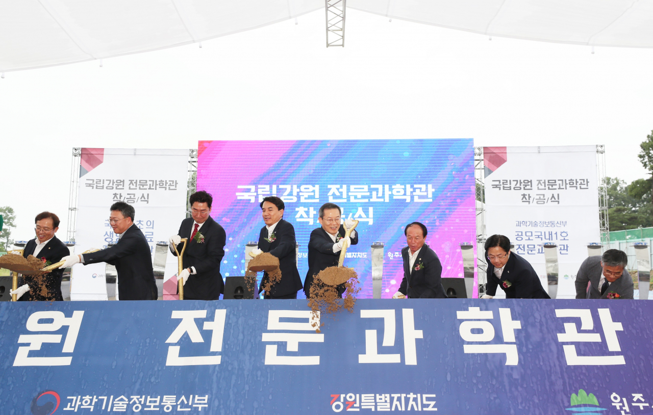 이종호 과학기술정보통신부 장관과 김진태 강원특별자치도지사 29일 열린 국립강원전문과학관 착공식에서 시삽하고 있다. [과기정통부 제공]