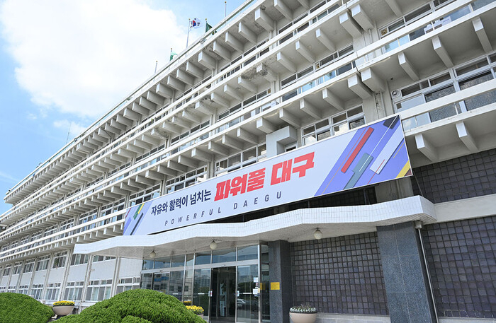 [대구시 제공]