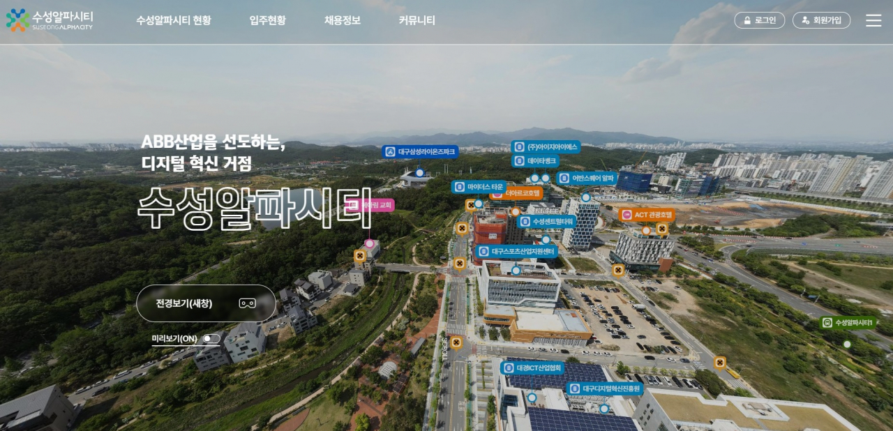 수성알파시티 온라인 플랫폼.[대구경북경제자유구역청 제공]