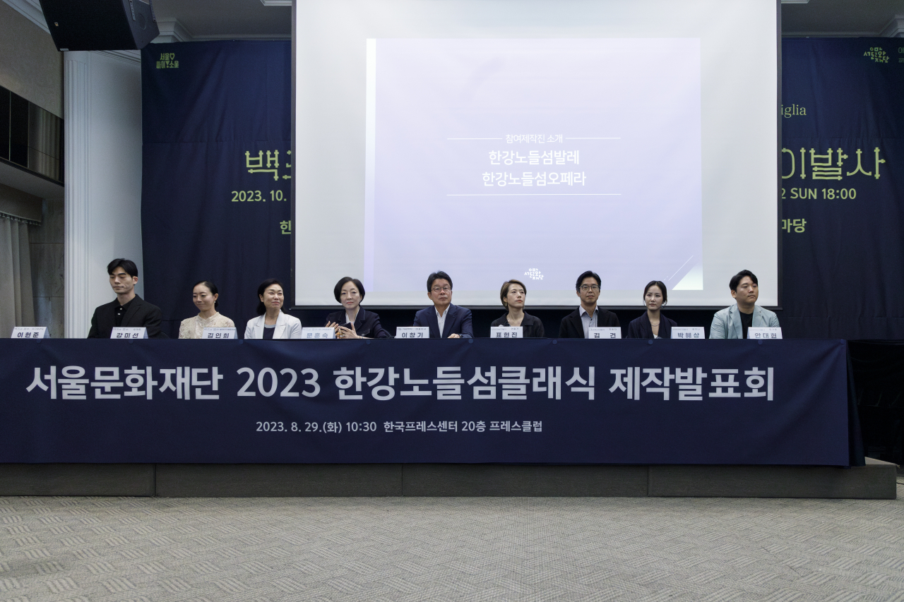 [서울문화재단 제공]