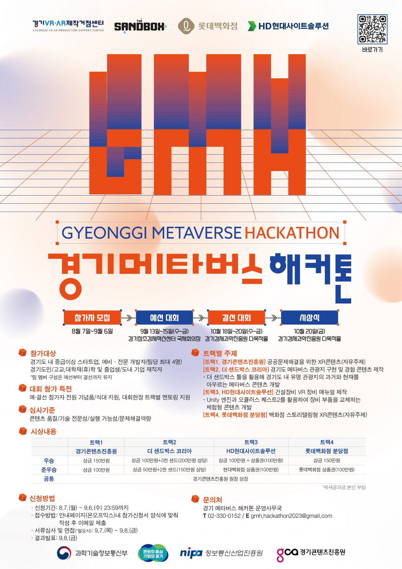 [경콘진 제공]