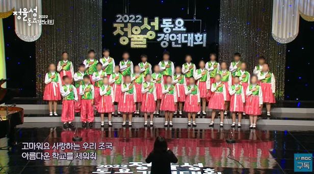 지난해 10월 광주MBC 공개홀에서 열린 ‘2022 정율성 동요 경연 대회’에서 한 초등학교 참가 팀이 정율성의 ‘우리는 행복해요’를 부르고 있다.[광주MBC]