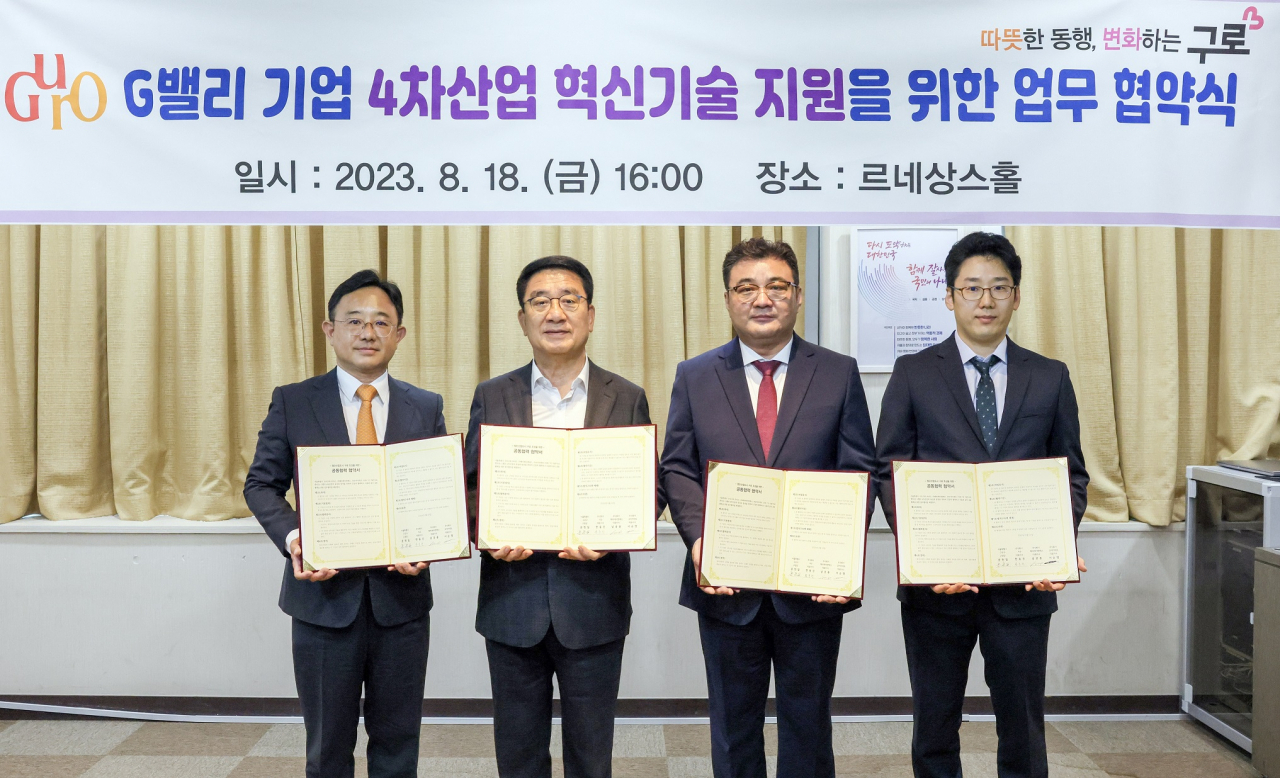 구로구에서 지난 18일 열린 G밸리 기업 4차산업 혁신기술 지원사업을 위한 업무협약식. [구로구 제공]