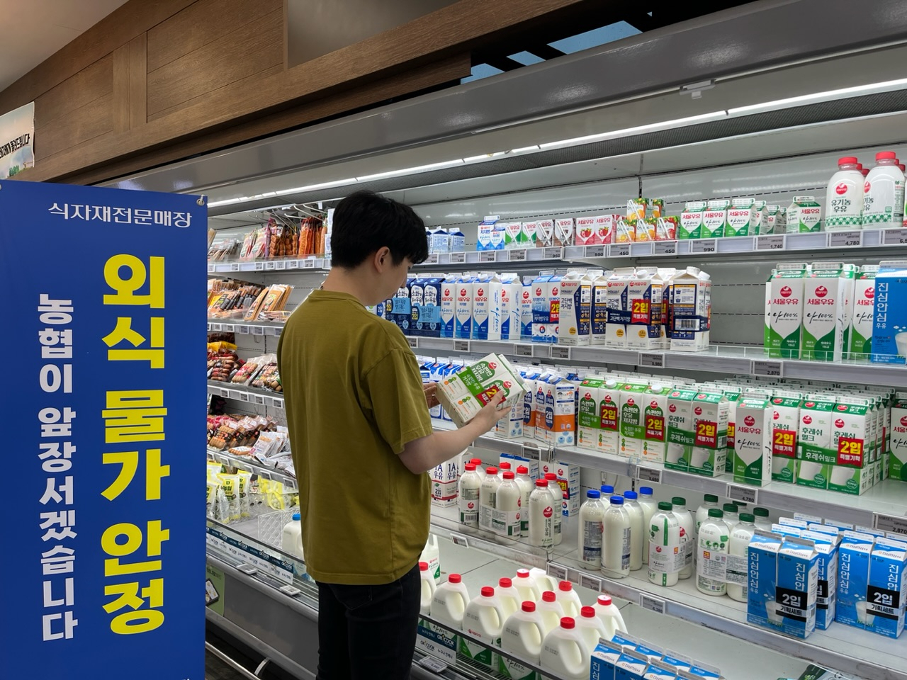 [농협 제공]
