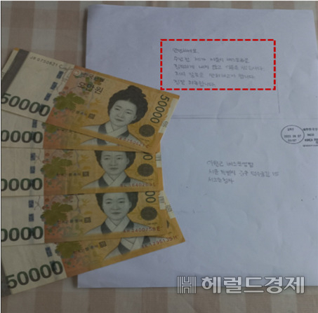 수년 전 시내버스를 부정승차 한 고객이 보내온 현금 5만원권 5장과 손편지. [서울시버스운송사업조합]