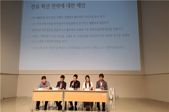 부산울산경남언론학회가 지난 25일 부산 시청자미디어센터에서 ‘지역과 한류’ 학술세미나를 개최하고 있다.[부산울산경남언론학회 제공]