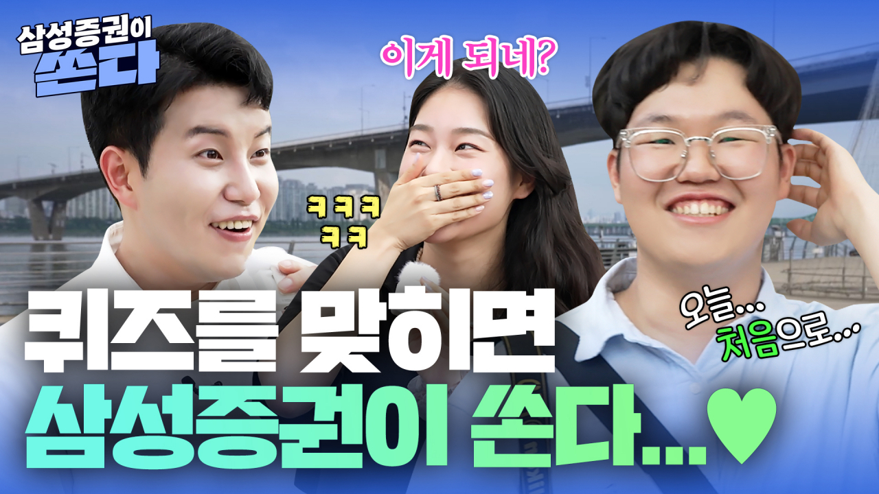 삼성증권 유튜브 화면