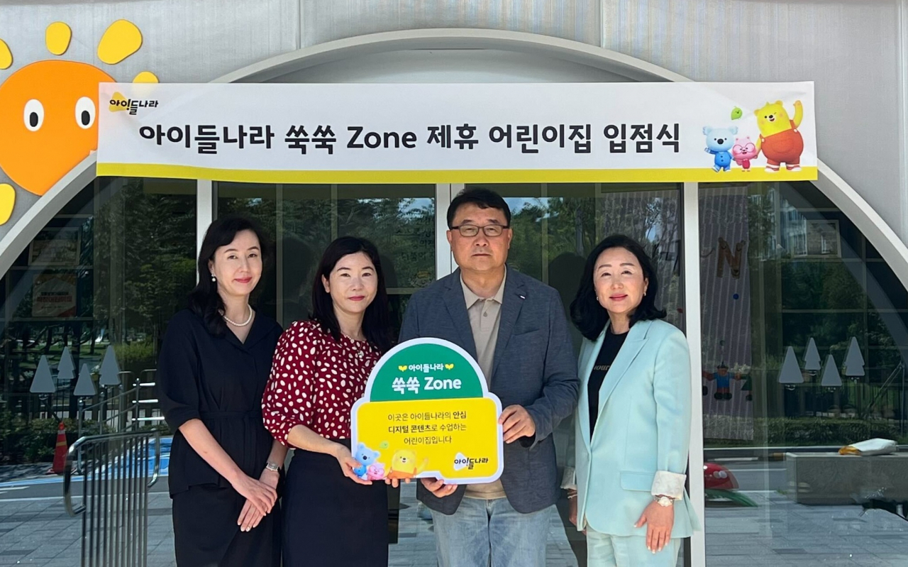 LG에너지솔루션 오창 에너지플랜트가 올해 개원한 라임교육연구소 소속 ‘키즈&SOL 어린이집’에서 ‘아이들나라 쑥쑥존’ 시범사업을 위한 어린이집 입점 체결식을 진행하고 기념 사진을 촬영하고 있다. 왼쪽부터 키즈&SOL 어린이집 이현옥 라임교육연구소 대표, 김영아 키즈&SOL어린이집 원장, 박종욱 LG유플러스 아이들나라CO(전무), 김창숙 아이들나라CO 자문. [LG유플러스 제공]