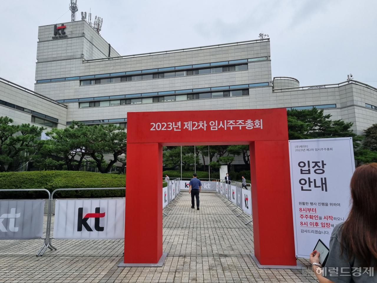 KT가 30일 오전 서울 서초구 KT 연구개발센터에서 개최한 임시 주주총회에 주주들이 입장하고 있다. 김현일 기자