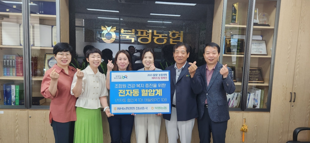 전남농협생명은 29일 해피드림 캠페인 우수사무소 시상식을 개최했다