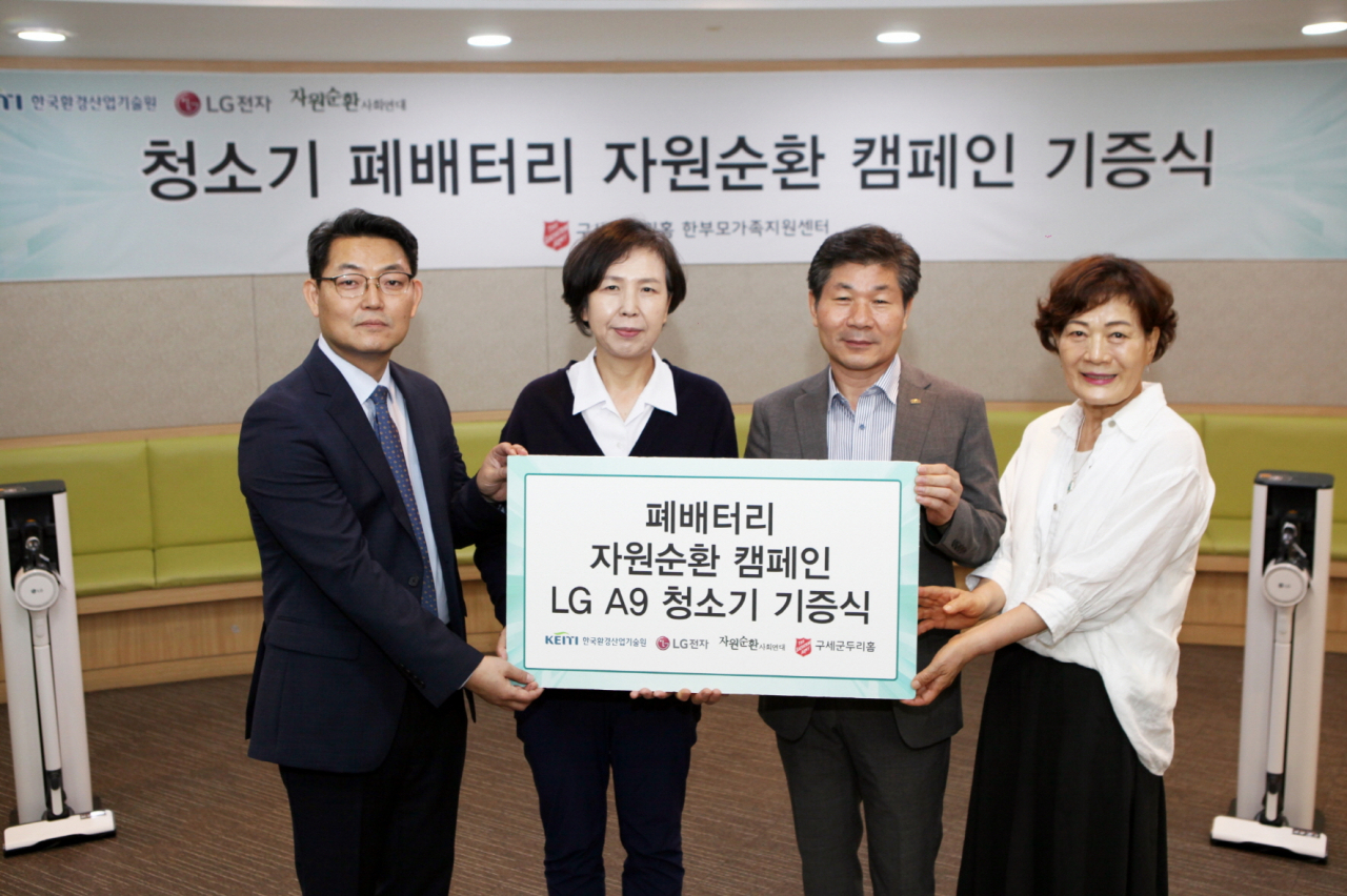 하건호(왼쪽부터) LG전자 청소기사업담당 상무, 여운자 구세군 두리홈 한부모가족지원센터 원장, 김용국 한국환경산업기술원 본부장, 김미화 자원순환사회연대 이사장. [LG전자 제공]