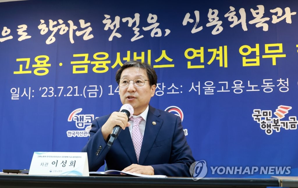 이성희 차관 [연합]
