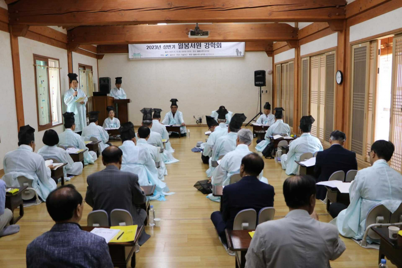 월봉서원 강학회