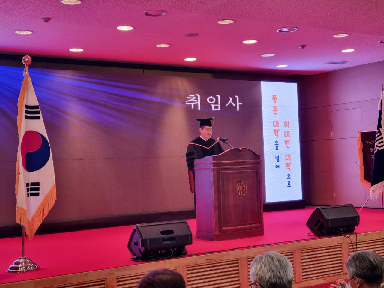 유길상 한국기술교육대학교 총장이 30일 충청남도 천안시 동남구 한기대에서 열린 총장 취임식에서 취임사를 발표하고 있다. 유 총장은 이날 "모든 대학구성원들과 함께 '좋은 대학'을 넘어 '위대한 대학'으로 도약해 나가겠다"며 4가지 대학 발전 방향을 제시했다. [사진=김용훈 기자]