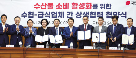 30일 오전 서울 여의도 국회에서 열린 수산물 소비 활성화를 위한 수협-급식업체 간 상생협력 협약식이 열린 가운데 참석자들이 기념촬영을 하고 있다. 이상섭 기자