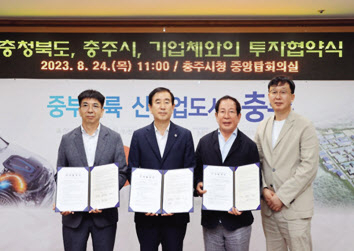 24일 오전 충주시청 중앙탑회의실에서 권원강(오른쪽 두 번째) 교촌그룹 회장과 조길형(왼쪽 두 번째) 충주시장이 기념촬영을 하고 있다. [교촌그룹 제공]