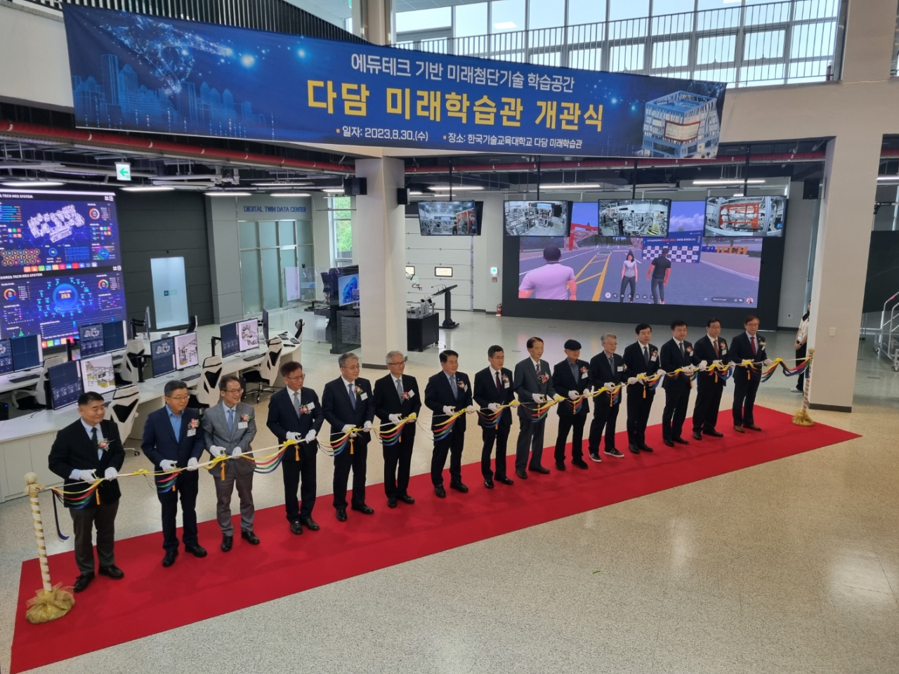 한국기술교육대학교는 30일 4차 산업혁명 시대 인재육성을 위한 최첨단 공학실습 및 연구시설인 ‘다담미래학습관’을 개관했다. 유길상 한기대 총장과 내외빈들이 개관식 테이프커팅에 앞서 기념사진을 촬영하고 있다. [사진=김용훈 기자]