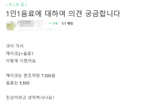 [자영업자 커뮤니티 ‘아프니까 사장이다’]