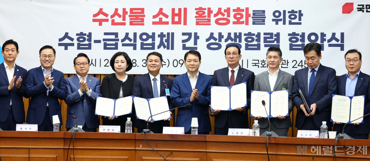 30일 오전 국회에서 열린 수산물 소비 활성화를 위한 수협-급식업체 간 상생협력 협약식. 참석자들이 기념촬영을 하고 있다. 이상섭 기자