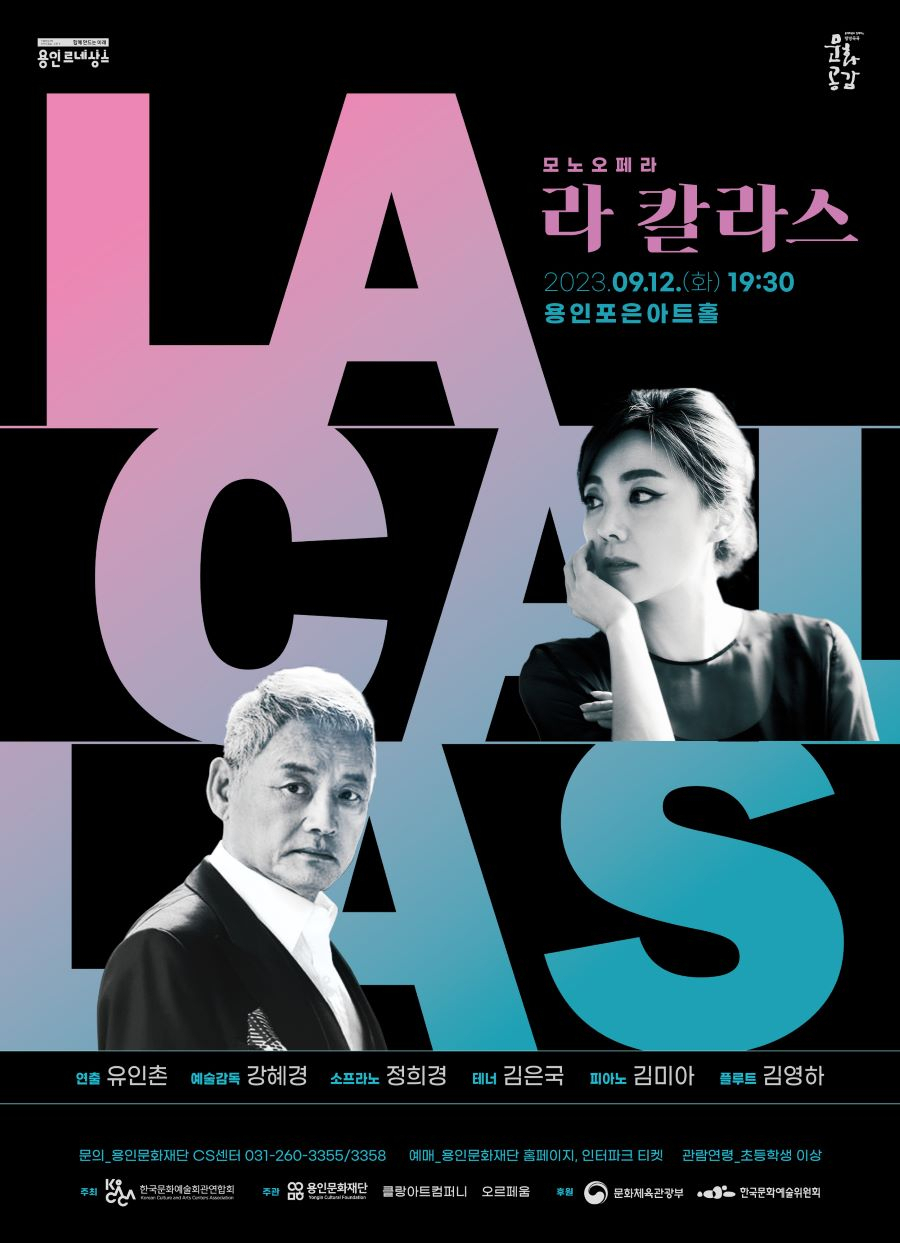 [용인문화재단 제공]