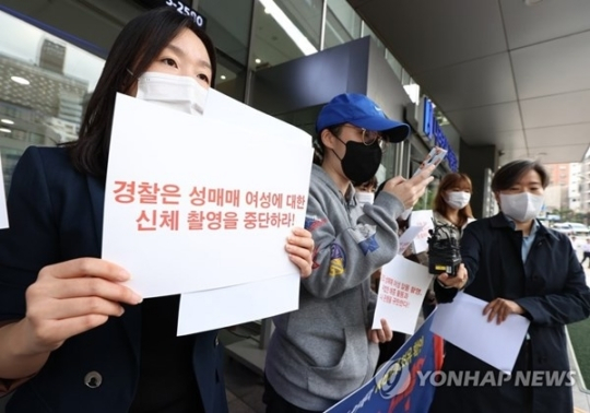 공익인권법재단 공감·성노동자해방행동 주홍빛연대 차차 관계자 등이 지난 2022년 10월5일 오전 서울 중구 국가인권위원회 앞에서 기자회견을 하고 있다. 연합뉴스