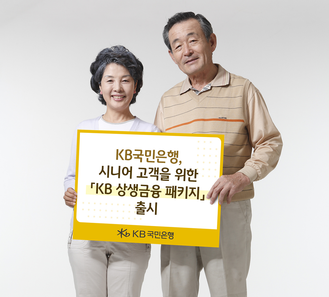 [KB국민은행 제공]