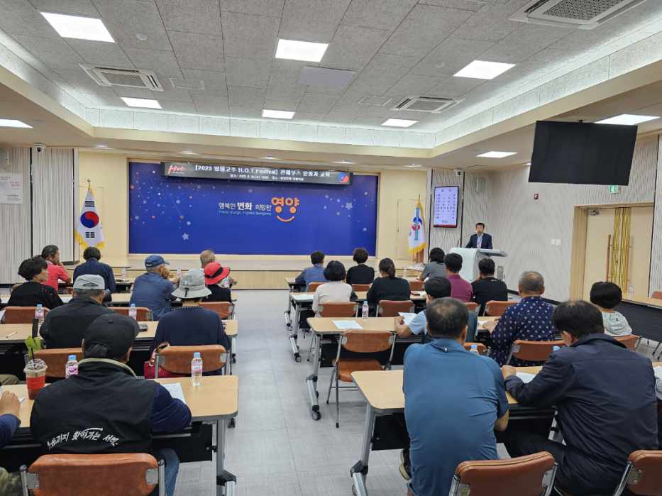 [영양군 제공]