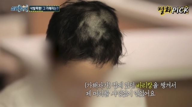 [MBC 실화탐사대]