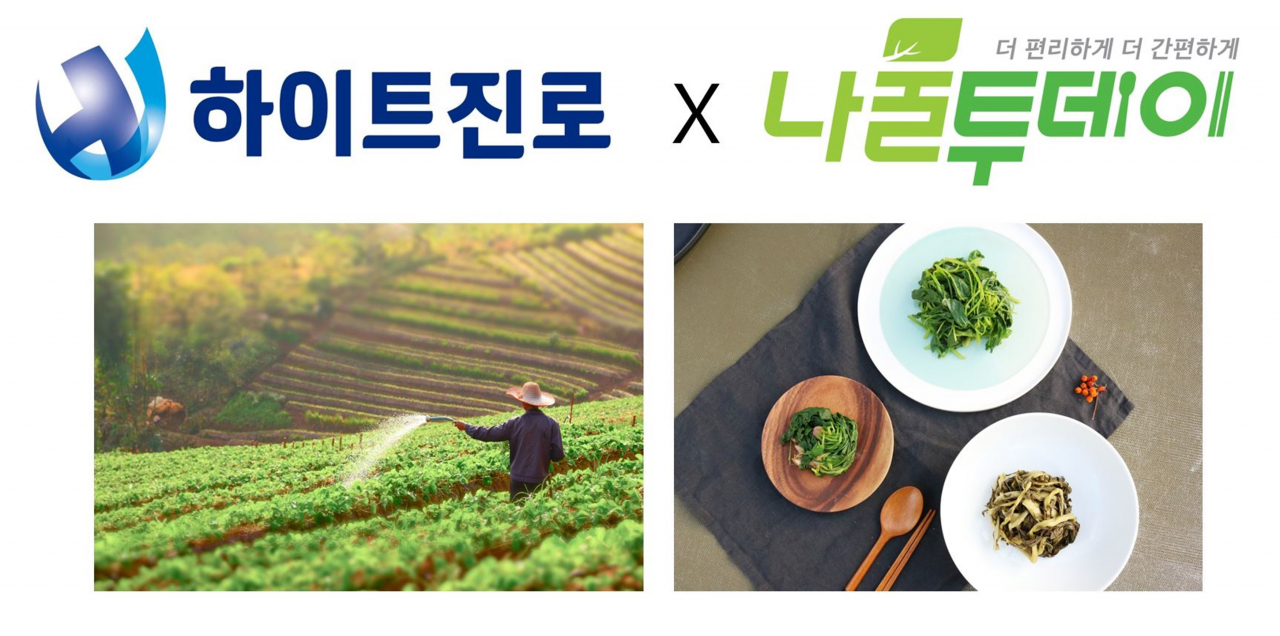 하이트진로와 나물투데이 [하이트진로 제공]