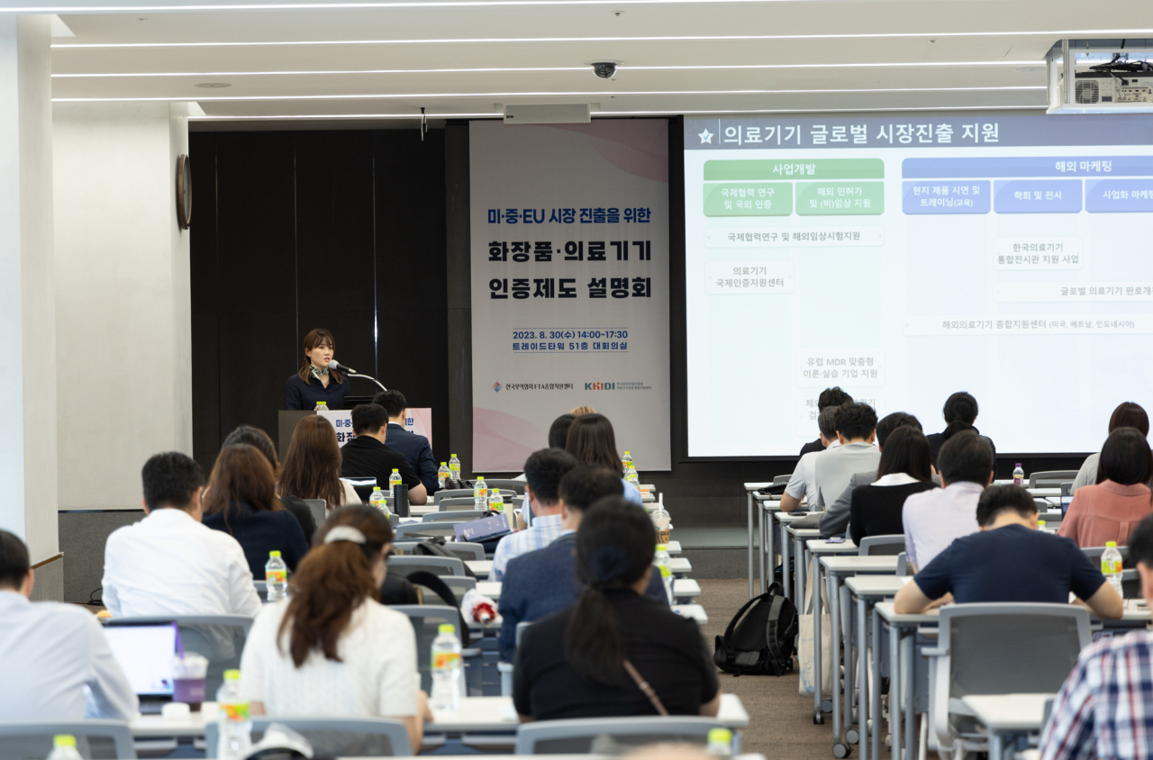 한국무역협회가 30일 삼성동 트레이드타워에서 한국보건산업진흥원과 공동으로 개최한 '미·중·EU 시장 진출을 위한 화장품·의료기기 인증제도 설명회'가 진행중이다. [무협 제공]