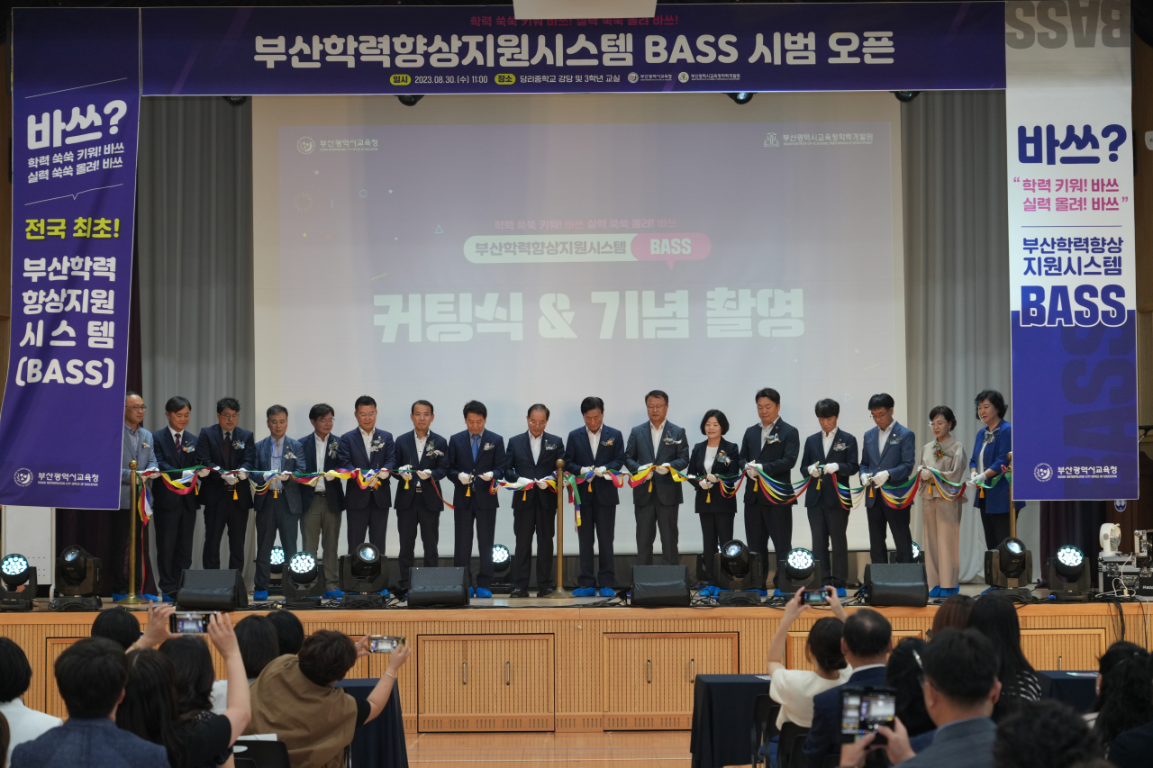 30일 오전 부산 사하구 당리중학교에서 열린 부산학력향상지원시스템(BASS) 시범 오픈 행사에서 참석자들이 테이프 커팅을 하고 있다. [사진=부산교육청]