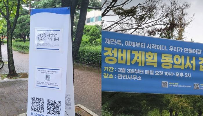 서울 양천구 목동 신시가지 아파트 일대. 이준태 기자