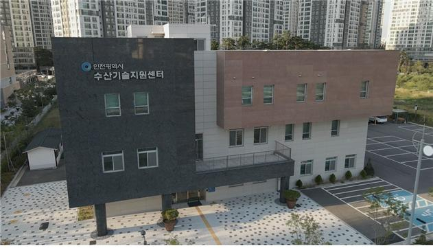 인천광역시 수산기술지원센터