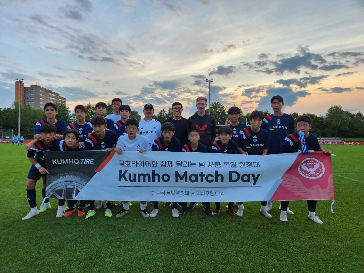 금호타이어(대표이사 정일택)가 한국 유소년 축구 육성을 위한 프로젝트인 ‘2023 팀 차붐 독일 원정대’를 후원했다.
